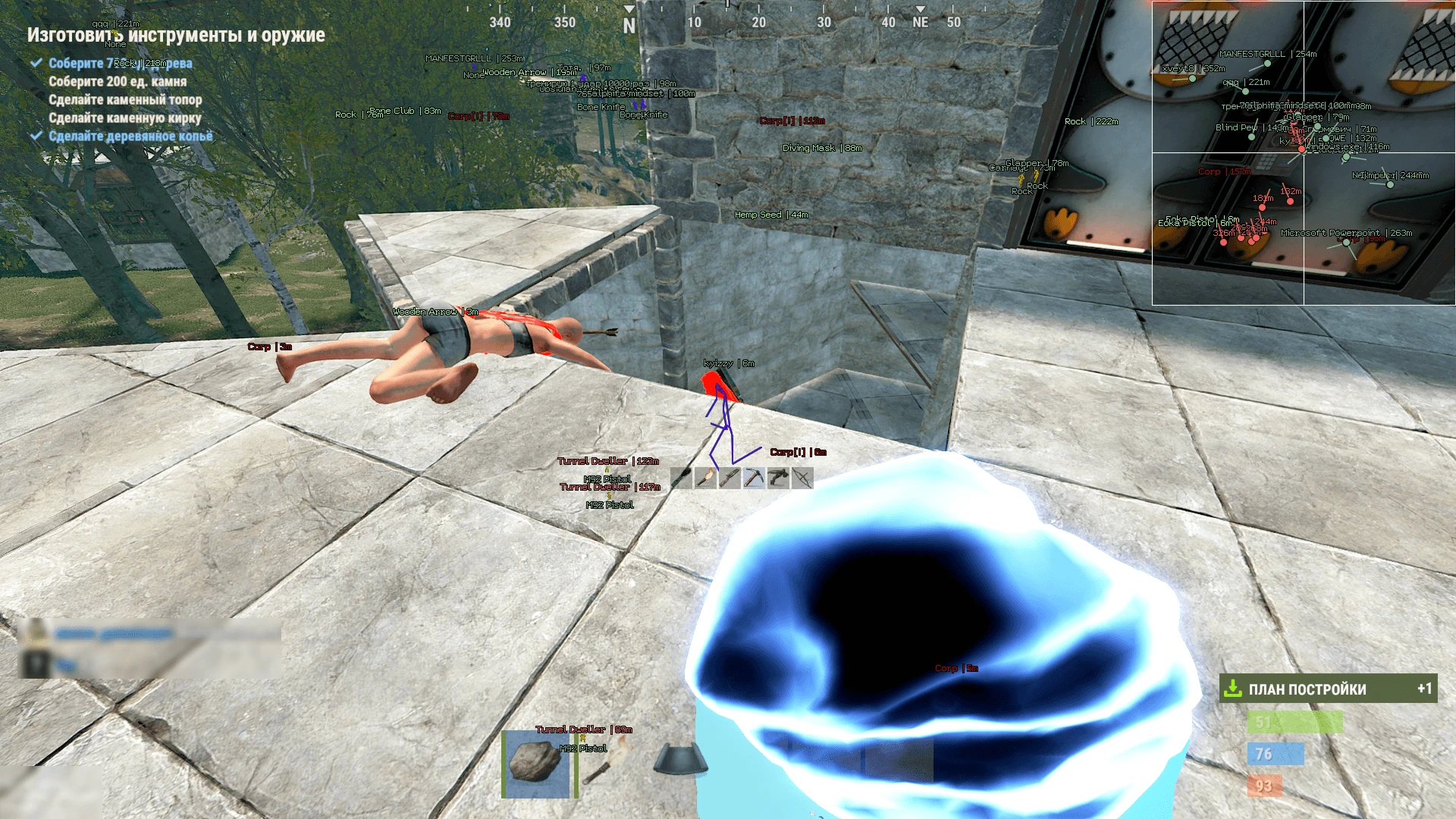 Rust External